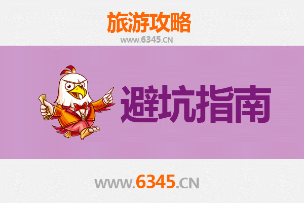 德钦旅行全攻略：资深博主亲授几大忠告与须知