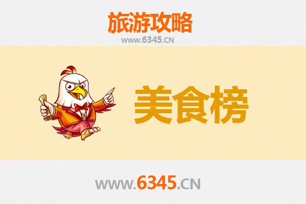 迪庆德钦美食排行榜前十名：藏区舌尖上的秘境之旅