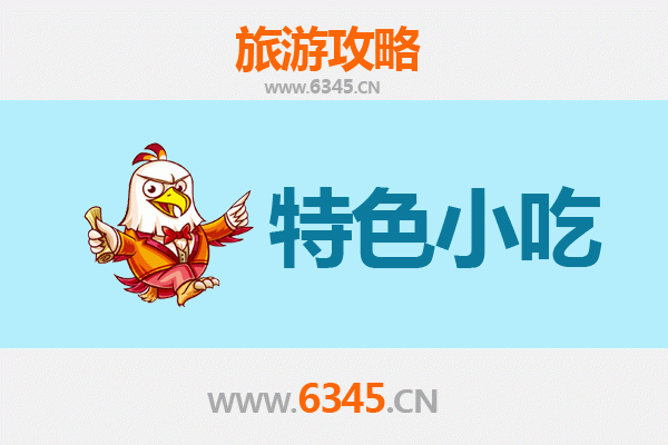 德钦味蕾之旅：不可错过的藏地特色小吃指南
